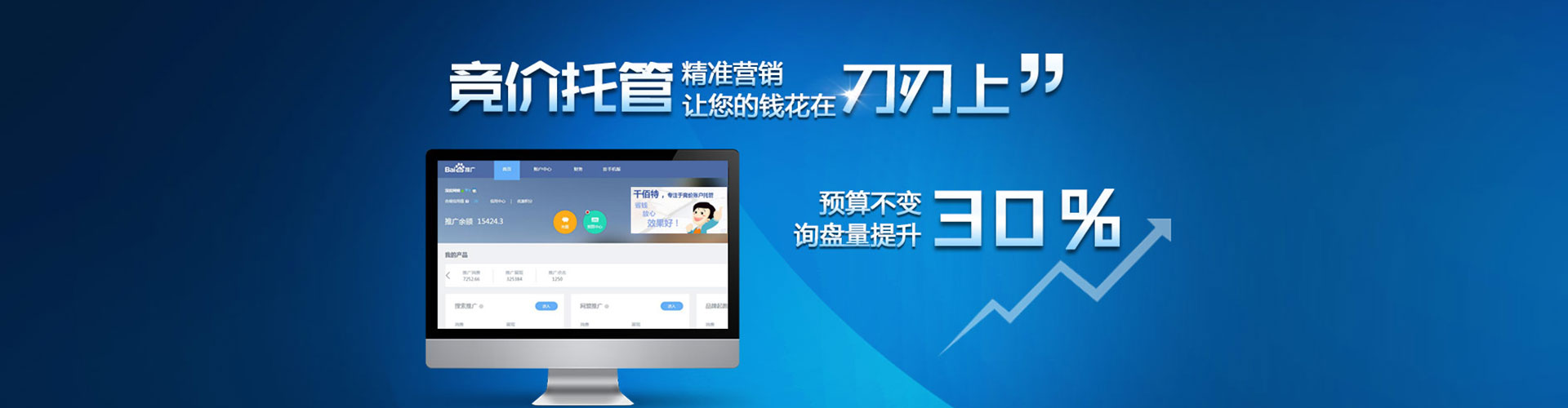 鹤山搜索开户返点